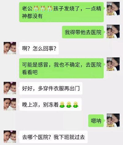 揭秘夫妻关系危机，如何从聊天记录中发现老婆出轨的蛛丝马迹
