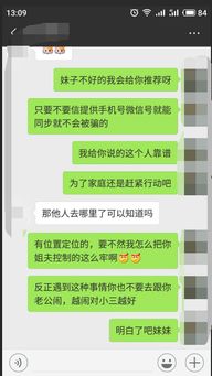 揭秘！如何安全查看老婆的微信聊天记录，这些方法你一定要知道！