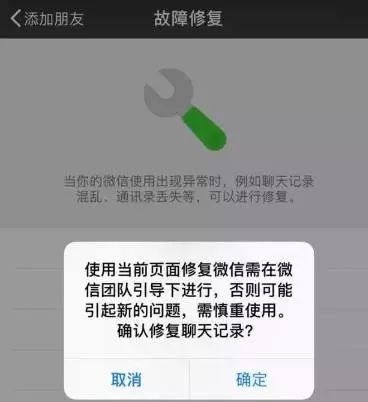苹果手机微信聊天记录误删了？教你几招轻松恢复！