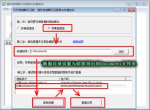 微信聊天记录被删了怎么办？手把手教你3种恢复技巧（附真实案例）