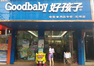 揭秘知名品牌母婴店加盟费的奥秘