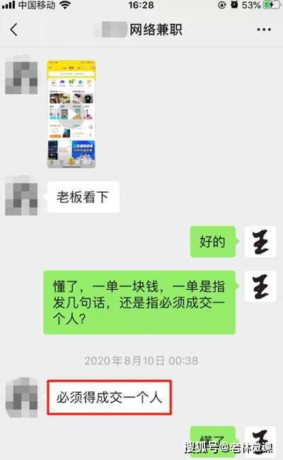 揭秘微信聊天记录盗取技巧，你绝对想不到的方法！