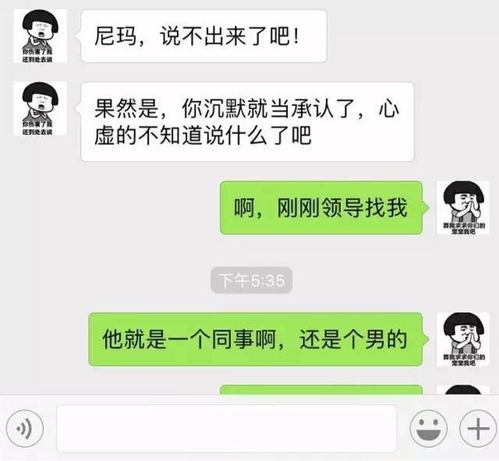 揭秘老婆出轨真相，如何通过监控聊天记录找到证据？