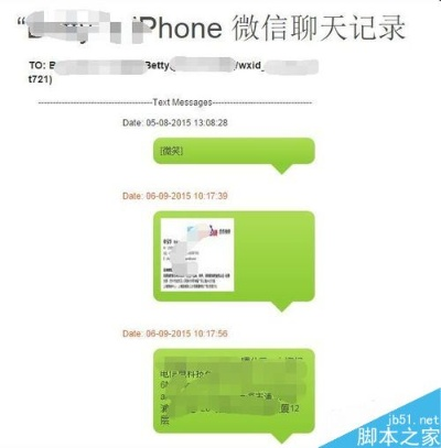 iPhone 4s用户必看！教你如何查询已删除的微信聊天记录