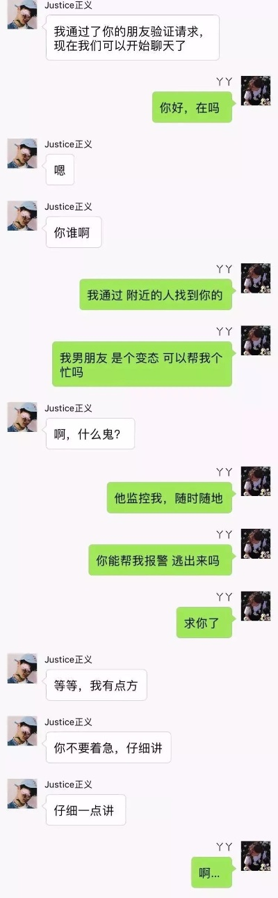 揭秘微信聊天记录查询，如何合法合规地了解别人的秘密？