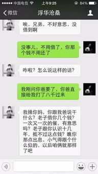 揭秘微信聊天记录的秘密，如何查看别人以前的聊天记录？