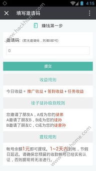 微信分付赏金提现，轻松赚钱新方式，快来了解一下！