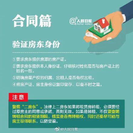 手把手教你查开房，正规渠道+避坑指南