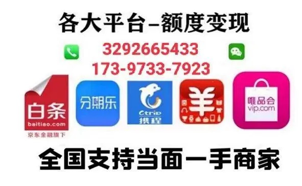 岳阳分期乐取现全攻略，手把手教你轻松周转不踩坑