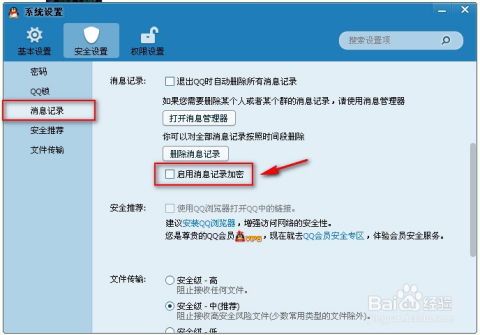 揭秘QQ聊天记录的秘密，如何查看对方的聊天记录？