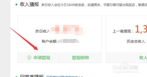 微信分付小荷包收益怎么提现？详细步骤与注意事项全解析