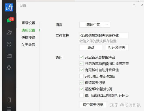 电脑上看微信聊天记录？了解真相，避免误解与风险