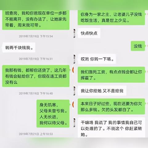 揭秘微信聊天记录的秘密，如何查看到别人的微信聊天内容？
