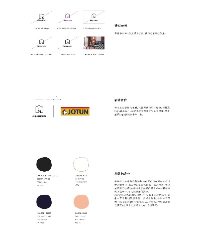 家居品牌VI设计的艺术与实践