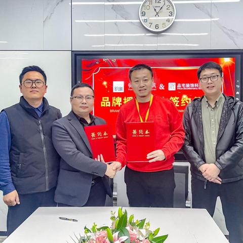 家居品牌定制招商，开启商业合作新篇章