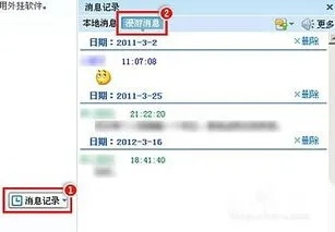 揭秘QQ聊天记录查询全攻略，合法与风险并存