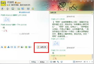 揭秘！有哪些软件可以查看别人的QQ聊天记录？
