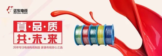 河北家居电线品牌，品质与创新的融合之旅