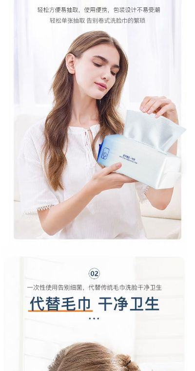 一次性洗面巾—母婴护理的便捷之选