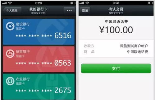微信分付商品套出来后，购物新体验来了！
