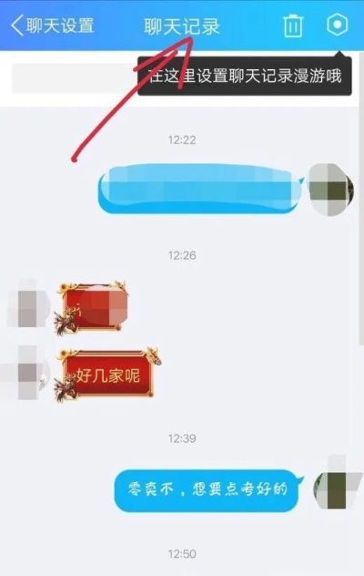 揭秘QQ好友聊天秘密，如何查看谁在聊天及聊天记录