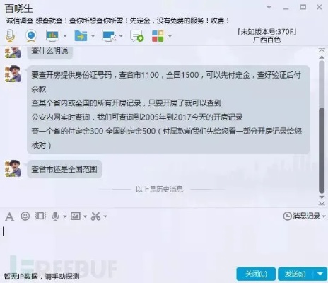 揭秘网络隐私泄露，查开房记录网站大曝光
