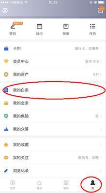 京东白条取现安全吗？揭秘你的资金安全防线！