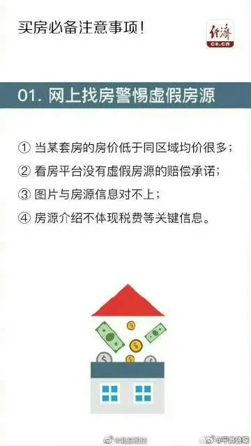手把手教你查开房，正规途径+避坑指南+案例解析