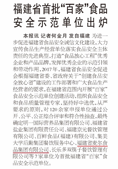福建餐饮品牌孵化评价