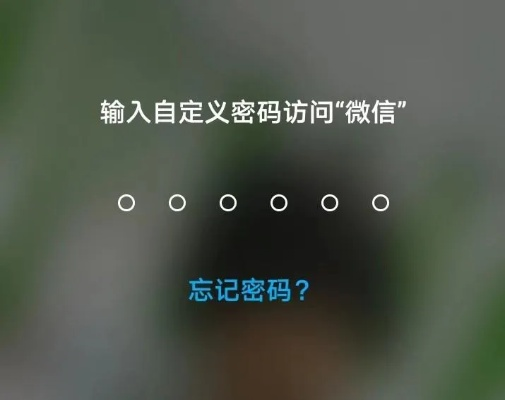 揭秘微信密码破解与聊天记录查看，安全与隐私的边界在哪里？
