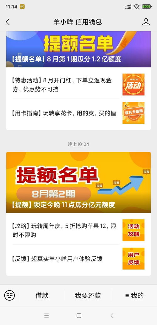羊小咩便荔卡提现攻略，轻松操作，快速到账！