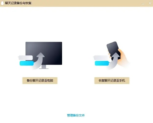 找回删除的QQ聊天记录，这些方法帮你轻松恢复！