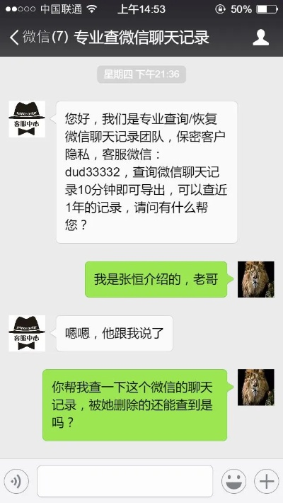 那些被删除的微信聊天记录，藏着多少秘密和回忆？