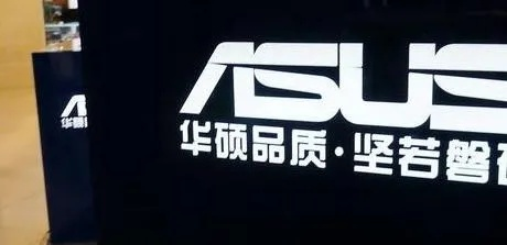 华硕电脑，台湾科技的骄傲与全球市场的领航者