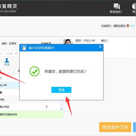 揭秘微信聊天记录，真的可以查看别人已删除的信息吗？