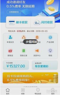 鹿优选提现额度突然降低？手把手教你应对策略
