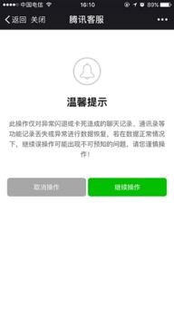 微信聊天记录大揭秘，教你轻松找回那些珍贵的回忆！