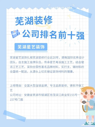 芜湖装修品牌哪家强？