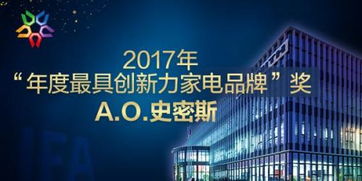 山西家电品牌，传承与创新的交响曲