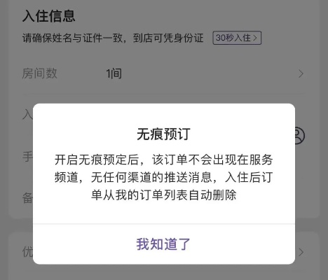 揭秘宾馆开房记录查询—隐私保护与法律边界