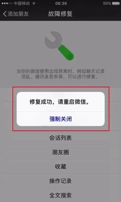 手机短信聊天记录删除恢复指南