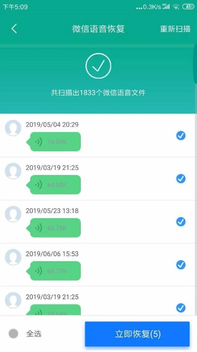 微信语音聊天记录被删了怎么办？3种方法还原+4大注意事项