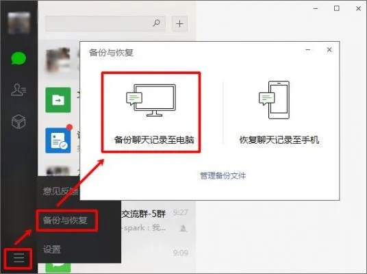 揭秘电脑端微信聊天记录恢复技巧，如何查找已删除的记录？一篇文章带你了解！