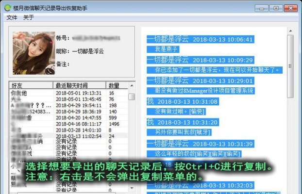 揭秘微信聊天记录的秘密，如何查找别人微信聊天记录全攻略