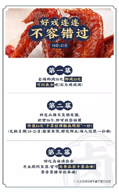 宁德餐饮品牌加盟排名
