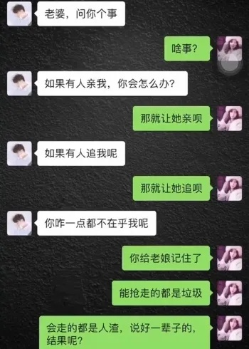 老婆删除聊天记录，这背后到底隐藏着什么问题？