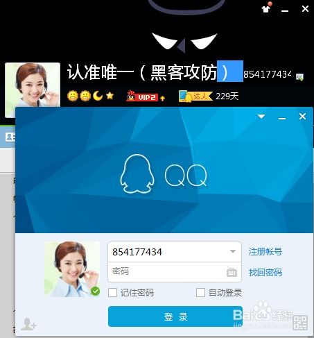 揭秘！如何查看别人的QQ聊天记录？