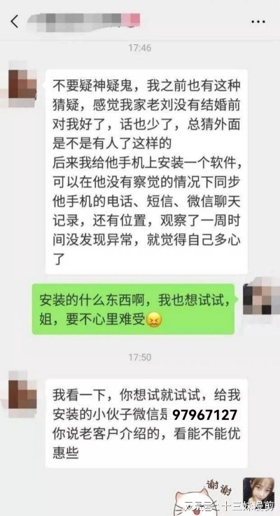 微信聊天记录真的能从别人的手机偷出来吗？揭秘真相与防范措施