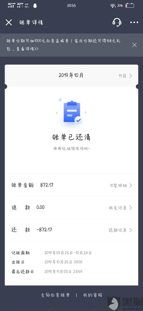 京东白条的钱提现攻略，轻松变现，资金周转无忧！