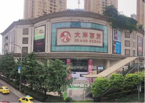 重庆大洋百货母婴品牌店—温馨育儿的港湾